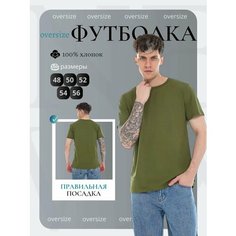 Футболка, размер 54, хаки зеленый Nevix