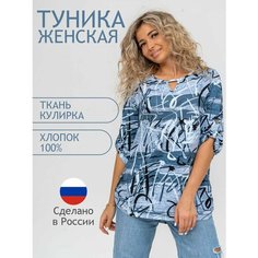 Туника Натали, размер 50, голубой Natali
