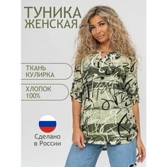 Туника Натали, размер 50, хаки Natali