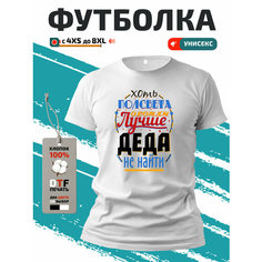 Футболка PhilShop лучший дедушка, размер M, белый