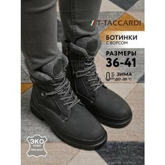 Ботинки T.Taccardi, размер 36, темно-серый