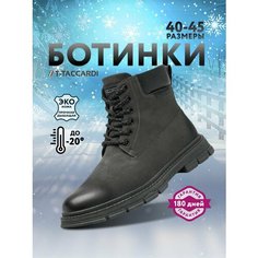 Ботинки T.Taccardi, размер 40, серый
