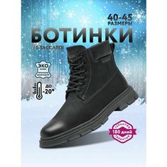 Ботинки T.Taccardi, размер 40, черный
