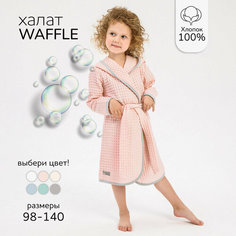 Халат Amarobaby, размер 122, розовый