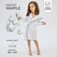 Халат Amarobaby, размер 122, белый