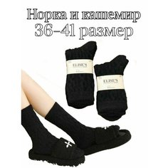 Носки ELISES Secret, размер 37-41, черный