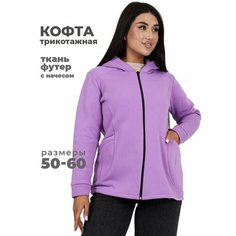 Толстовка размер 54-56, , сиреневый Udel