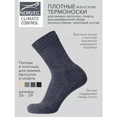 Термоноски NORVEG Climate Control, размер 36-37, темно-серый меланж
