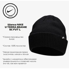 Шапка бини NIKE U Terra Futura Beanie для мужчин и женщин, размер MISC, черный