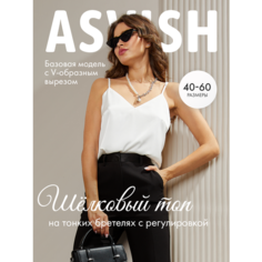 Топ ASVISH, размер 40, айвори