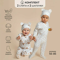 Комбинезон Amarobaby Nature, закрытая стопа, комплект из 2 шт., размер 80-86, мультиколор
