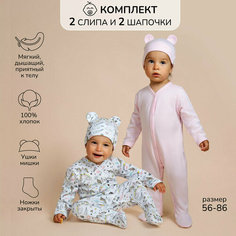 Комбинезон Amarobaby Nature, закрытая стопа, комплект из 2 шт., размер 80-86, фиолетовый