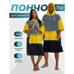 Пончо для серфинга ALOHA ZONE, размер oversize L, желтый/серый