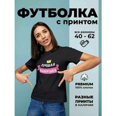 Футболка DARIART Лучшая бабушка, чёрная, 1 шт., размер XS, черный
