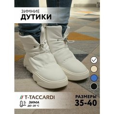 Сапоги T.Taccardi, полнота G (EU)/ на среднюю и широкую стопу, размер 37, белый