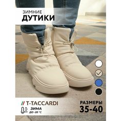 Сапоги T.Taccardi, полнота G (EU)/ на среднюю и широкую стопу, размер 35, светло-бежевый