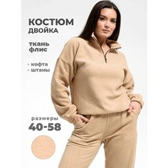 Костюм спортивный , размер 48-50, кофейный Udel