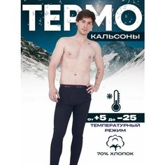 Термобелье низ , размер 5XL, black/black Nick Chan