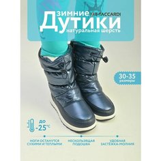 Дутики T.Taccardi, размер 30, cиний