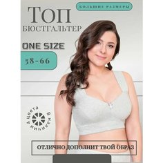 Топ, размер единый(58-66), серый Perfectly YOU