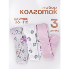 Колготки Капризуля Школа 2023, 3 шт., размер 92/98, мультиколор