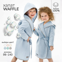 Халат Amarobaby, размер 98, голубой