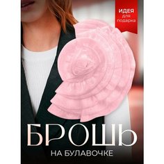 Брошь, розовый Нет бренда
