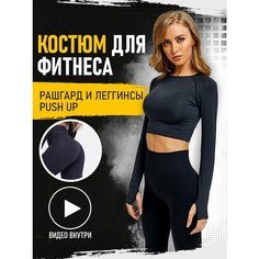 Костюм спортивный , размер 44-46, черный матовый 3ppl