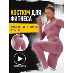 Костюм спортивный , размер 46-48, бордовый 3ppl