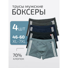 Трусы Ebro & Tsis, комплект из 4 шт., размер 5XL, черный, синий, серый