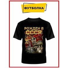 Футболка РУССКАЯ СУВЕНИРНАЯ КОМПАНИЯ, размер 54, золотой, красный, бежевый, черный