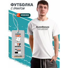 Футболка PhilShop с именем Иван Выживанька, размер XXL, белый