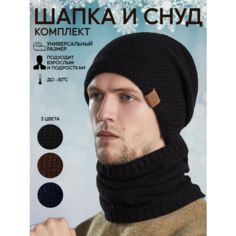 Шапка для мужчин, размер OneSize, черный Нет бренда