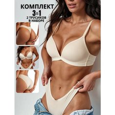 Комплект нижнего белья WILDFREE Нижнее белье женское, размер 80D, бежевый