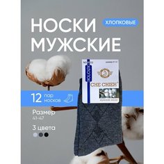 Носки CHE CHIEH, комплект, 12 пар, размер 41-47, черный, серый