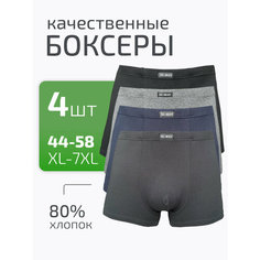 Трусы Nc-man, комплект из 4 шт., размер 5XL, серый