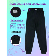 Термобелье низ , размер 10, черный слоненок Ми Ми