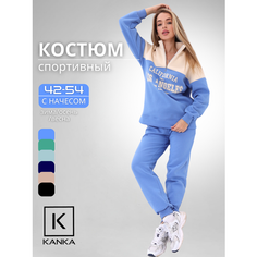 Костюм спортивный KANKA, размер 48, голубой