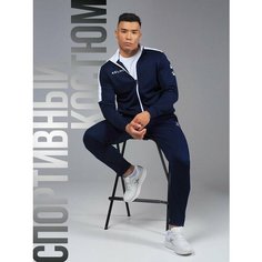 Костюм спортивный Kelme Tracksuit, размер XL, Темный синий