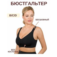 Бюстгальтер EvaDiva, размер 80B/C/D, черный