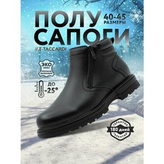 Полусапоги T.Taccardi, полнота G (EU)/ на среднюю и широкую стопу, размер 42, черный