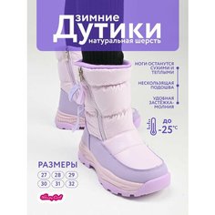 Дутики Honey Girl, размер 27, фиолетовый