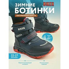 Ботинки Biker, размер 22, темно-синий