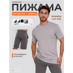 Пижама WIXI, размер 2XL, Серый (gri)