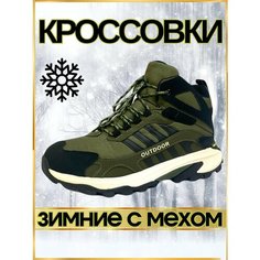 Кроссовки , размер 42, хаки Top Grade