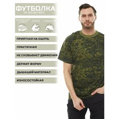 Футболка HUNTGORKA, размер 54, зеленый