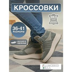 Ботинки FRANCESCO BELLA, размер 38, зеленый
