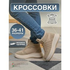 Ботинки FRANCESCO BELLA, размер 38, светло-коричневый