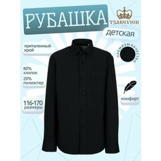 Школьная рубашка Tsarevich, размер 164-170, черный