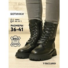 Ботинки T.Taccardi, размер 36, черный